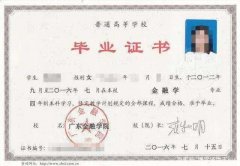 全日制本科和成教、自考和网教有什么区别？