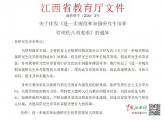 江西出台新规 禁止研究生将手机平板电脑等带入课堂