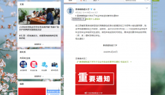 景德镇陶瓷大学定于2020年5月9日10日分批返校