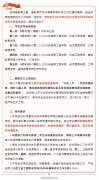 江西工业工程职业技术学院2020年5月17起安排学生分批有序返校