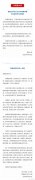 南昌大学、江西理工大学发布返校通知 江西15所学校已通知分批返校