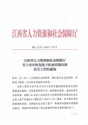 江西省人社厅：2020年5月6起有序恢复线下职业技能培训