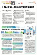 江西发文支持赣州建设区域性教育中心城市