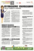 南昌校外培训机构串通涨价最高可罚500万元