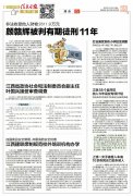 江西建联席制规范校外培训机构办学 加强食品安全管理、开展消防安全