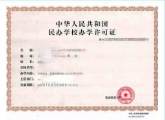 校外培训机构 你得这么选 看公告 看办学证件 看教学资格